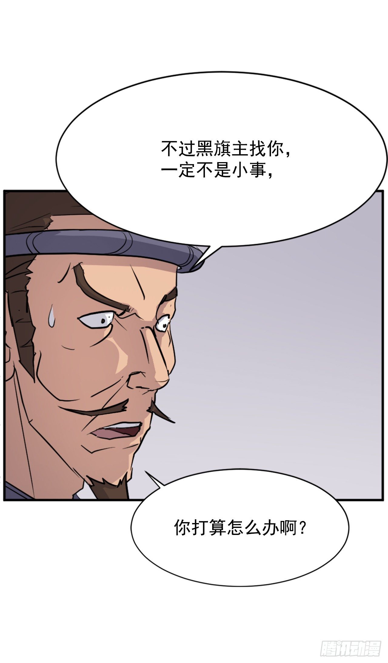 不死至尊漫画,94.北暗？2图