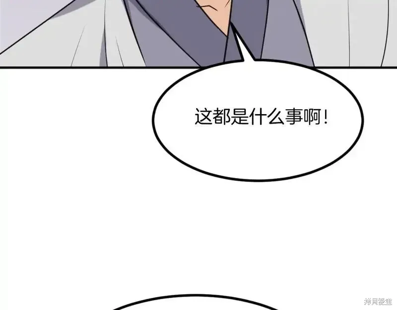 不死至尊漫画,第161话1图