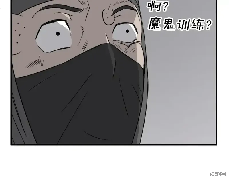 不死至尊漫画,第127话4图