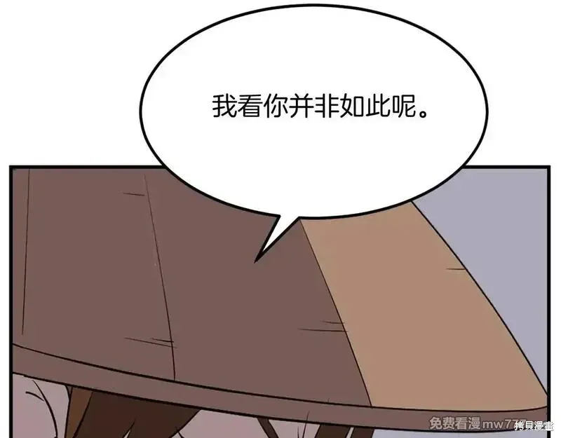 不死至尊漫画,第186话3图