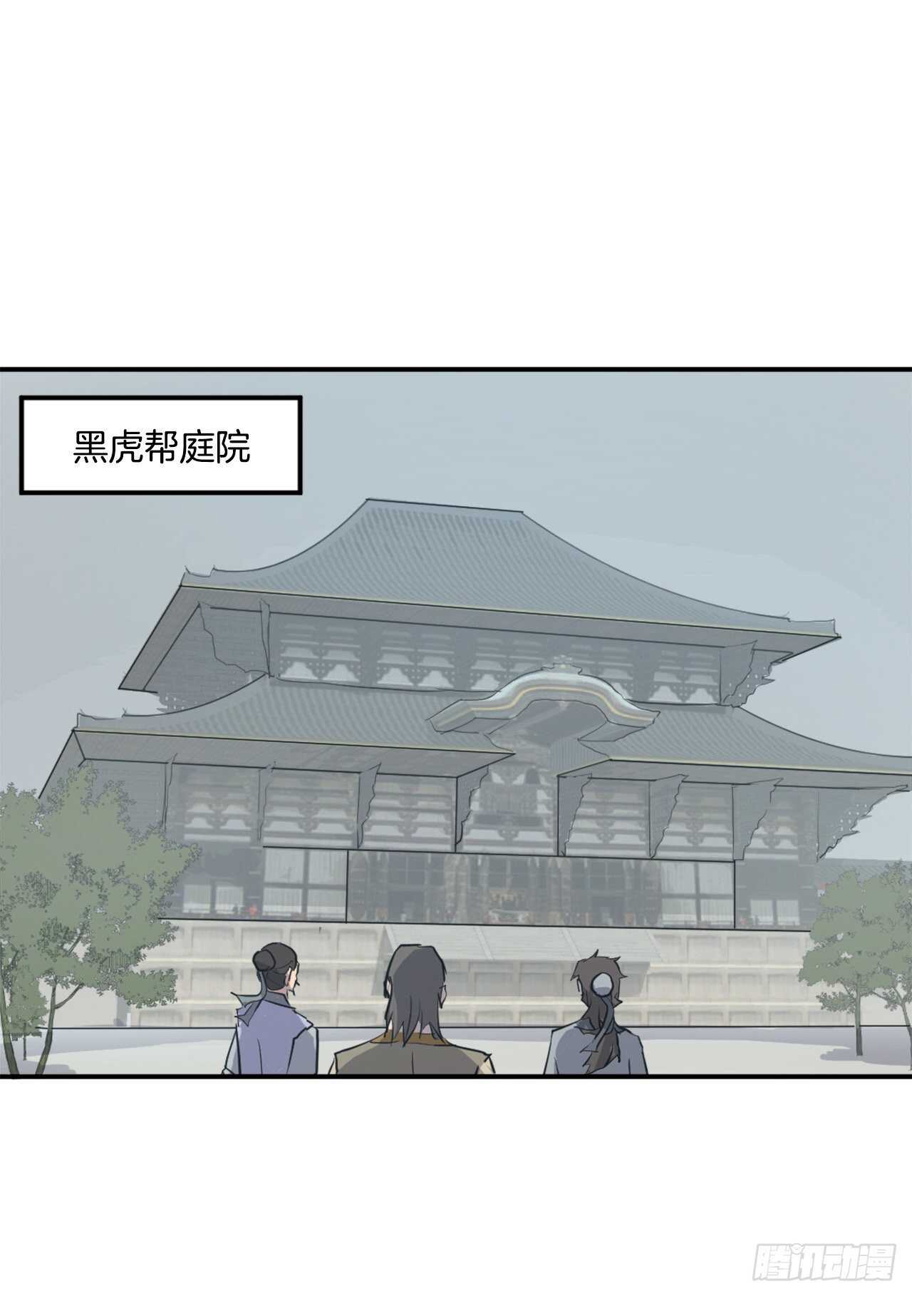 不死至尊漫画,18.鬼面修罗1图