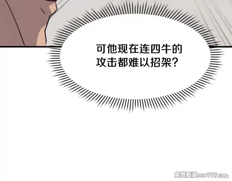 不死至尊漫画,第158话2图