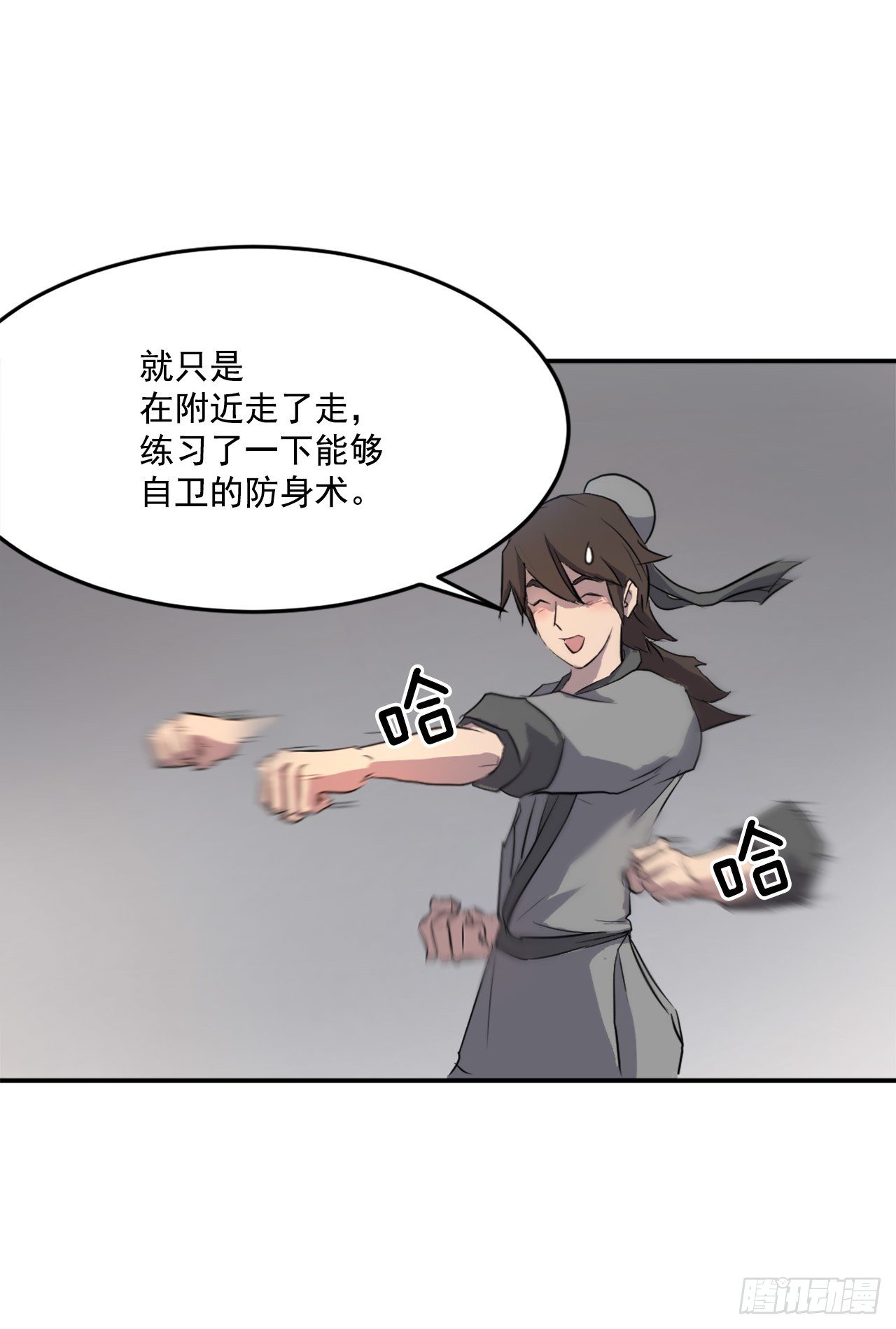 不死至尊漫画,9.摆平事端3图