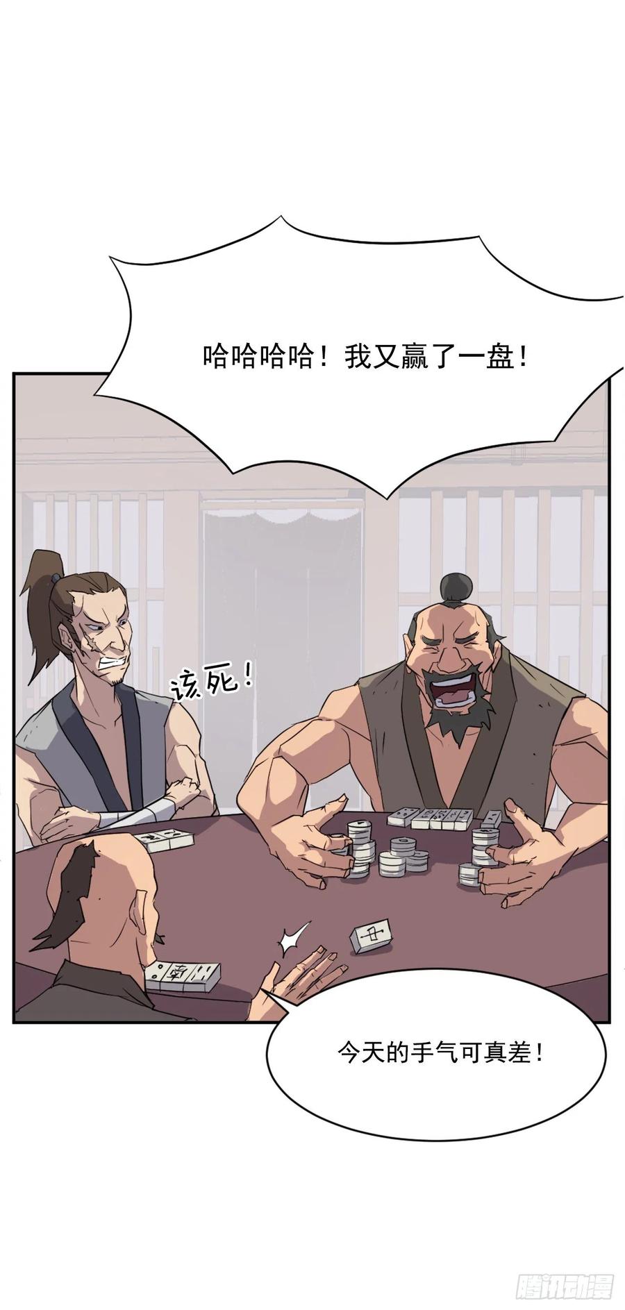 不死至尊漫画,56.未知高手2图