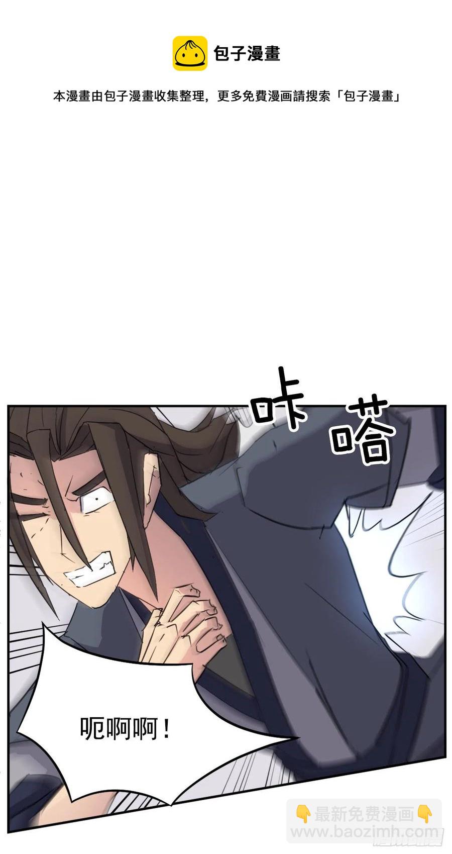 不死至尊漫画,77.苏醒2图