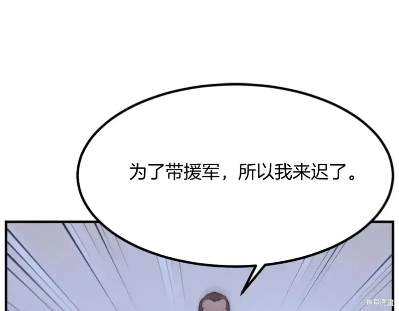 不死至尊漫画,第146话1图