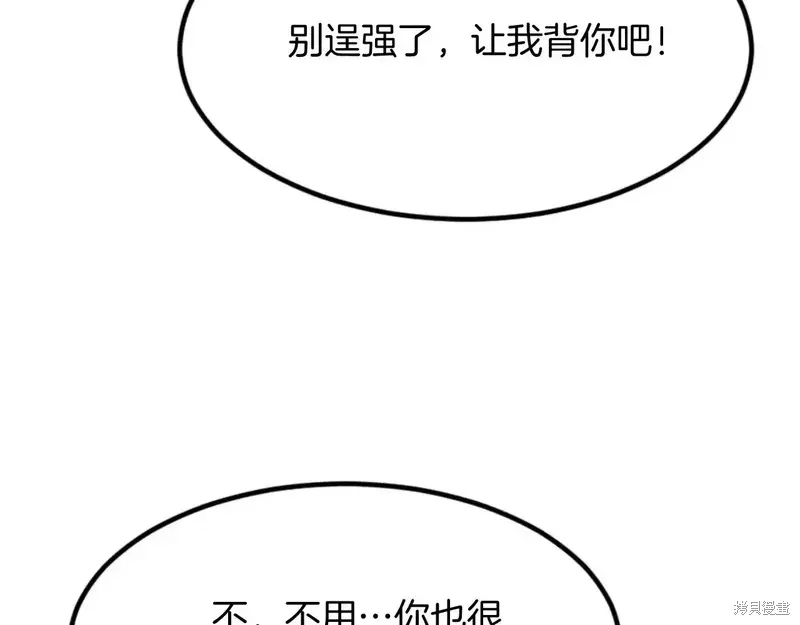 不死至尊漫画,第136话2图