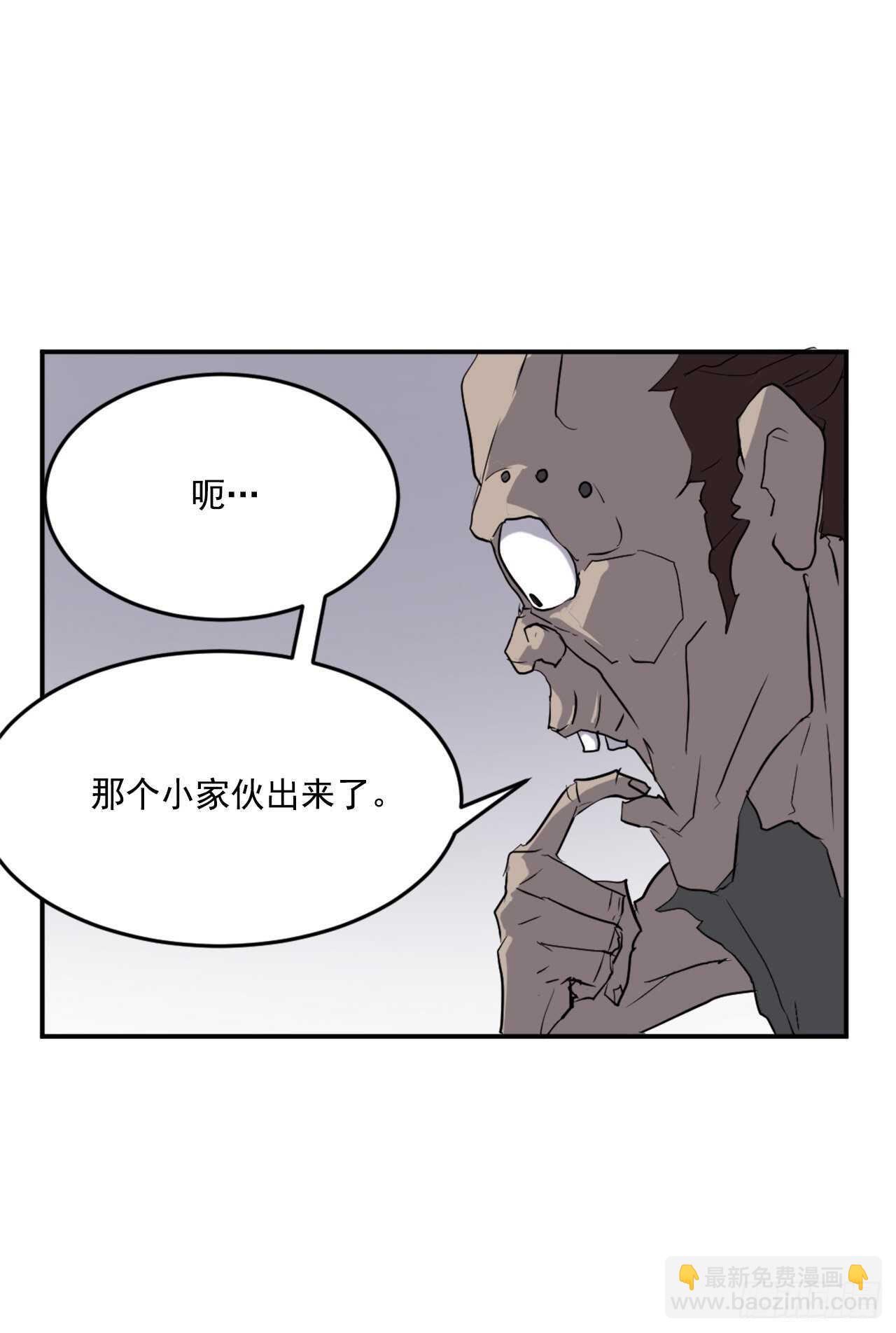 不死至尊漫画,23.灵丹妙药1图