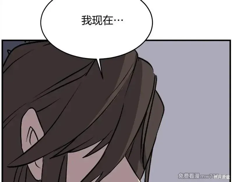 不死至尊漫画,第186话3图