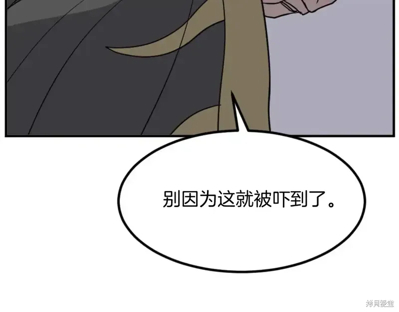 不死至尊漫画,第146话3图