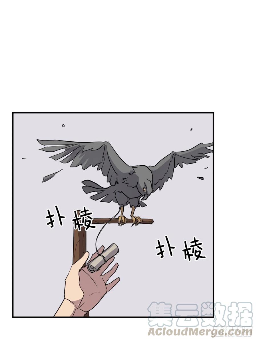 不死至尊漫画,55.茂宇5图