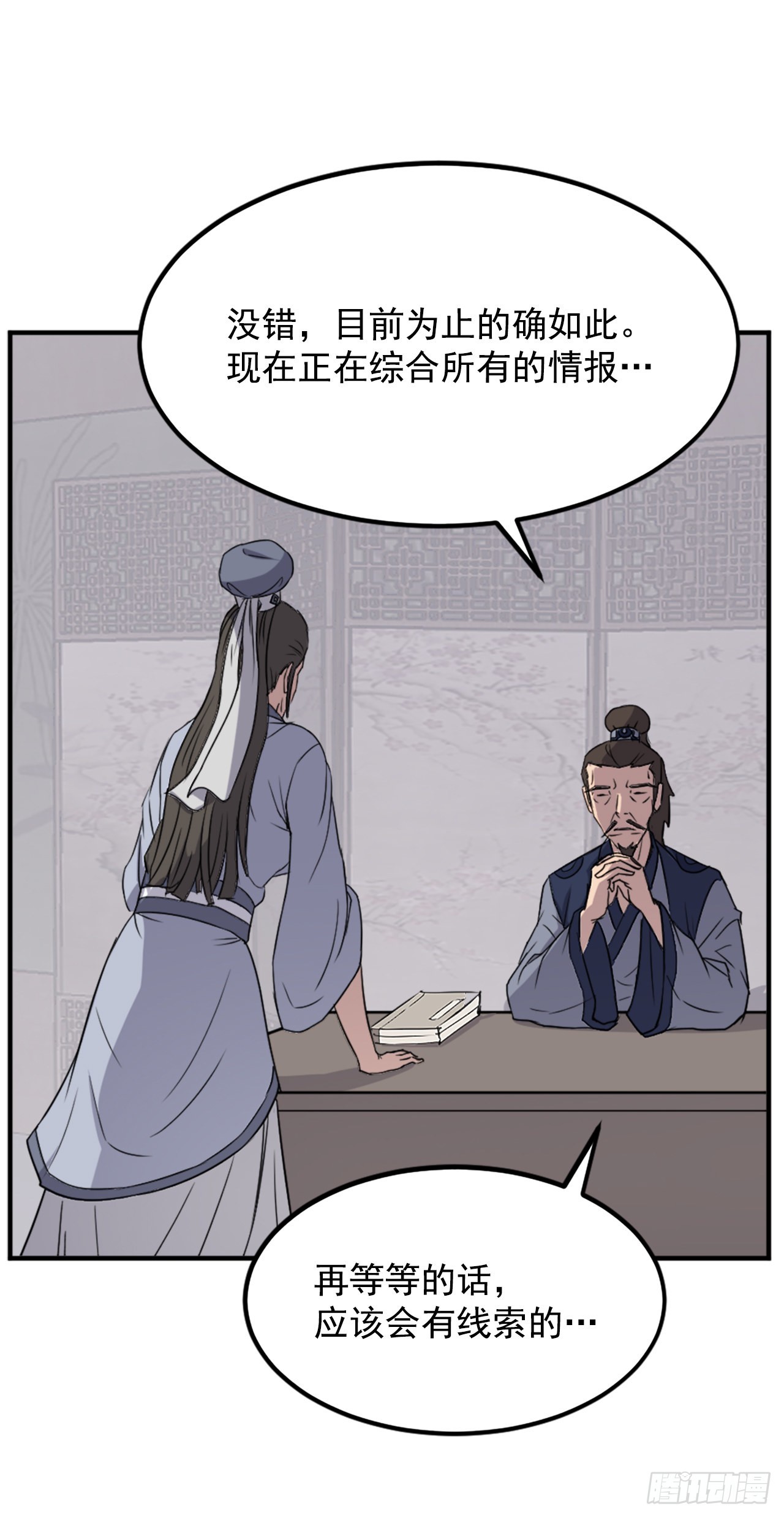 不死至尊漫画,108.北暗？4图