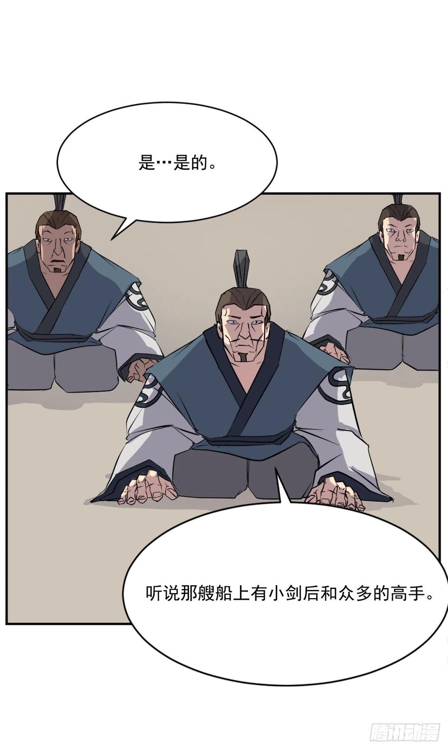 不死至尊漫画,53.绑架1图