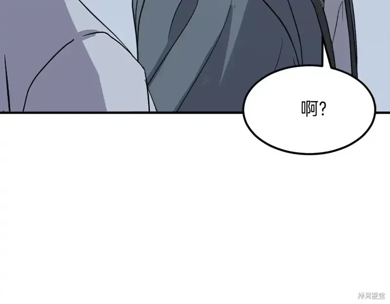 不死至尊漫画,第131话2图