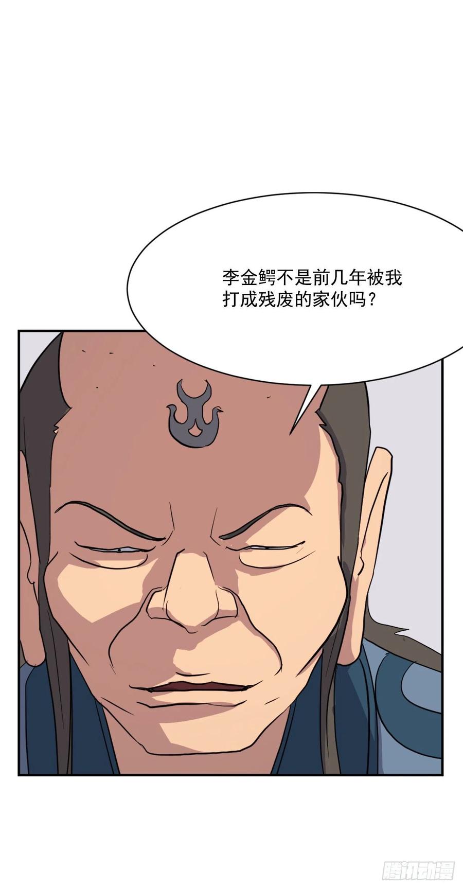 不死至尊漫画,55.茂宇1图