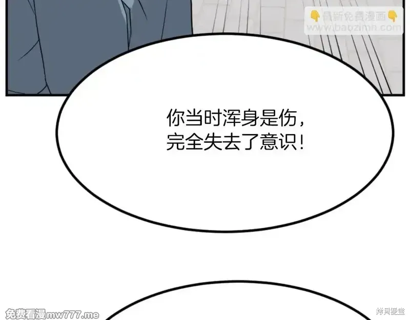 不死至尊漫画,第152话3图