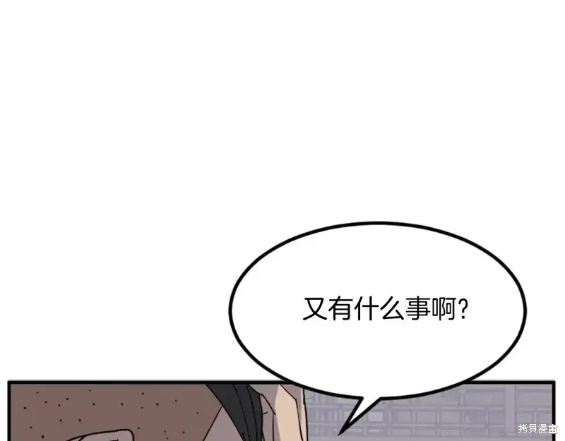 不死至尊漫画,第141话5图