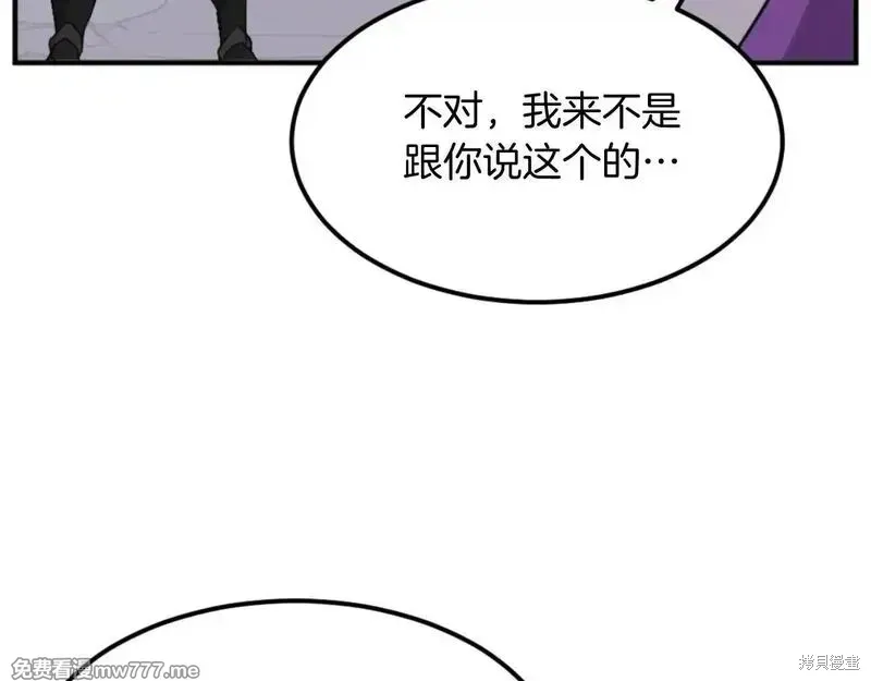 不死至尊漫画,第177话4图