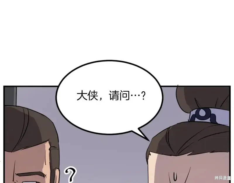 不死至尊漫画,第140话4图