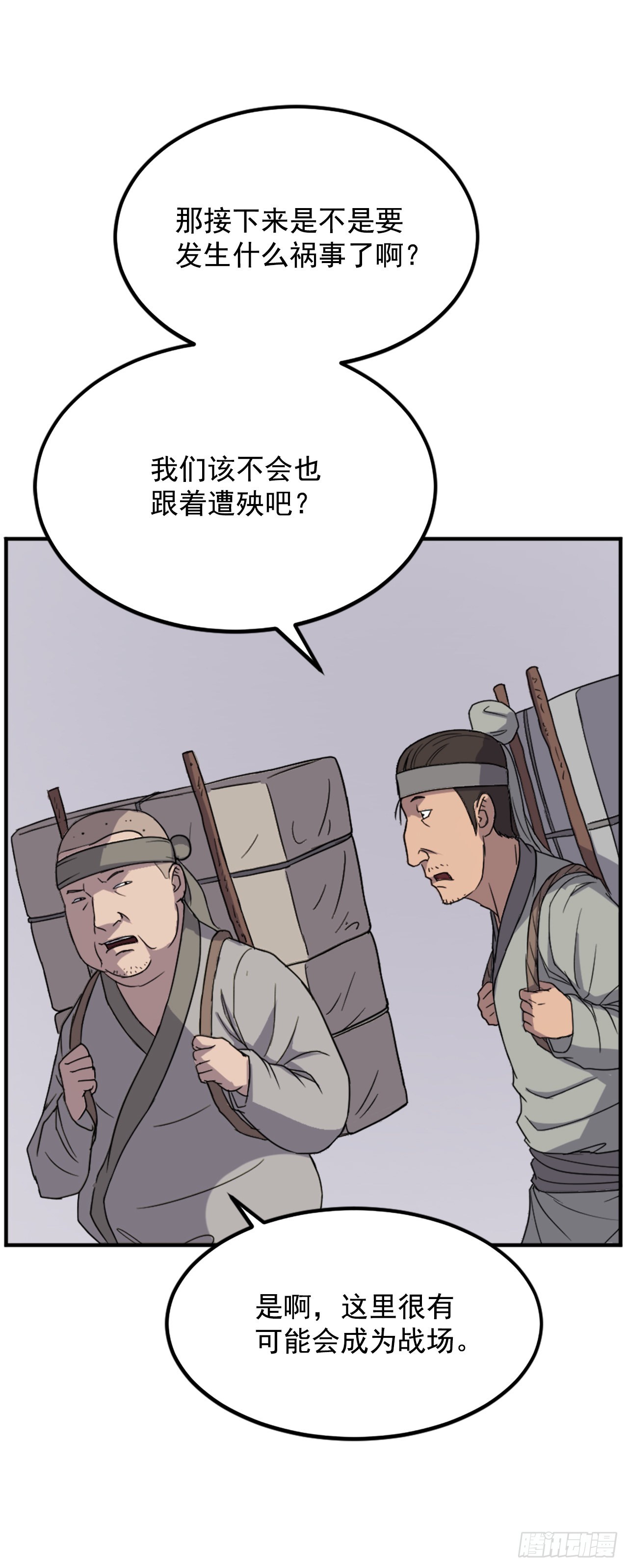 不死至尊漫画,109.赴约4图