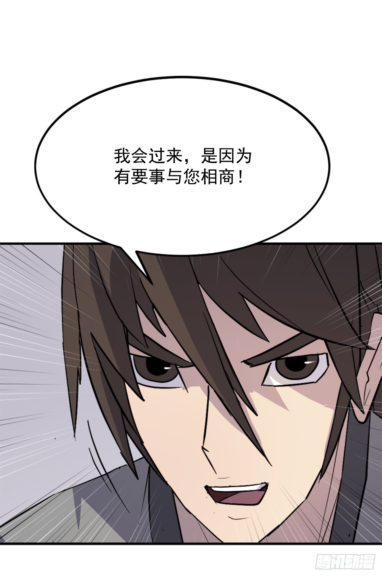 不死至尊漫画,111.白鳞老雄5图