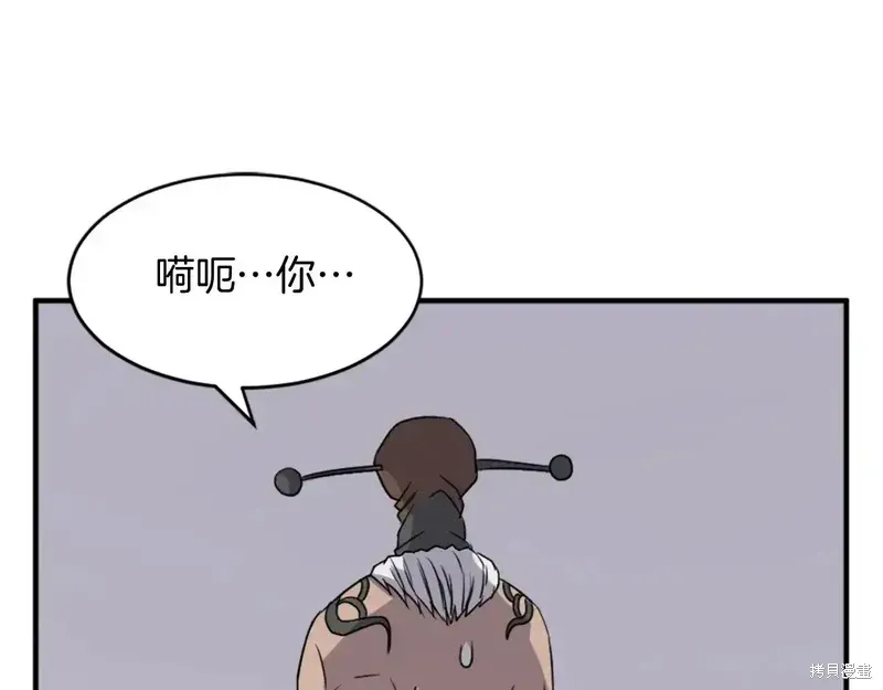 不死至尊漫画,第127话3图