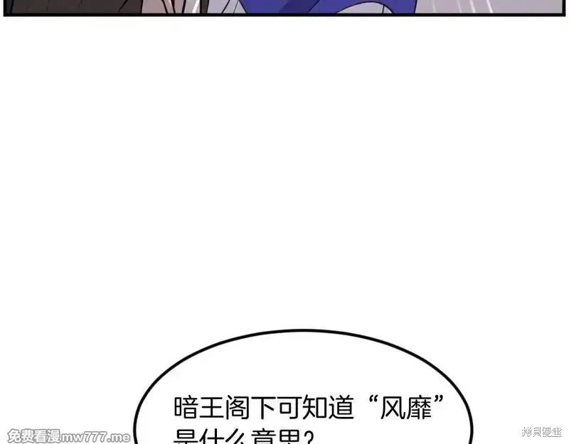 不死至尊漫画,第183话2图