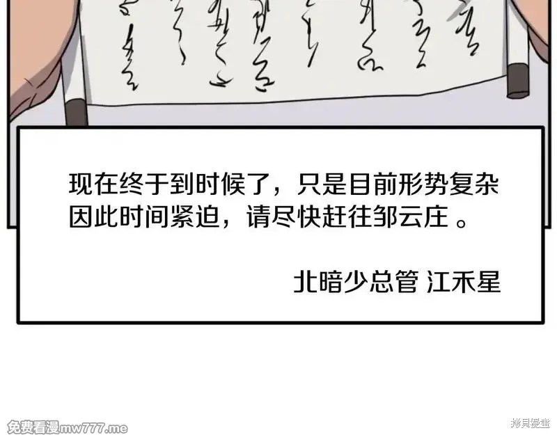 不死至尊漫画,第164话3图