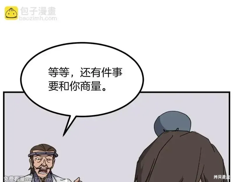 不死至尊漫画,第163话1图