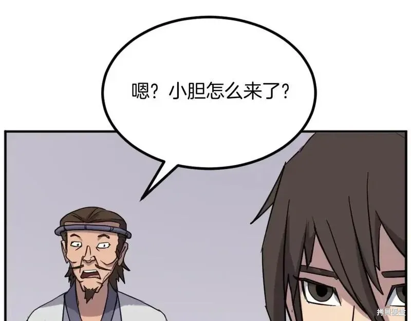 不死至尊漫画,第161话2图