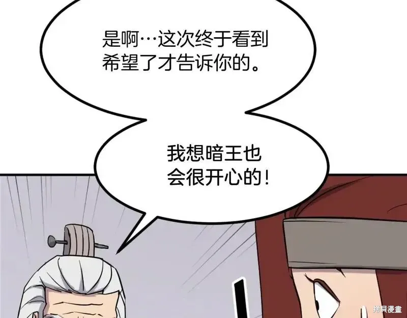 不死至尊漫画,第161话3图