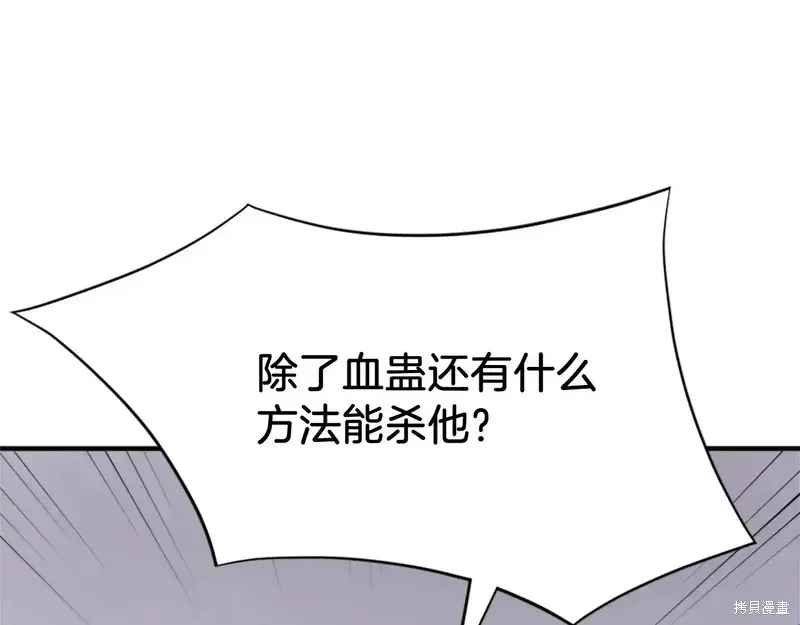 不死至尊漫画,第128话5图