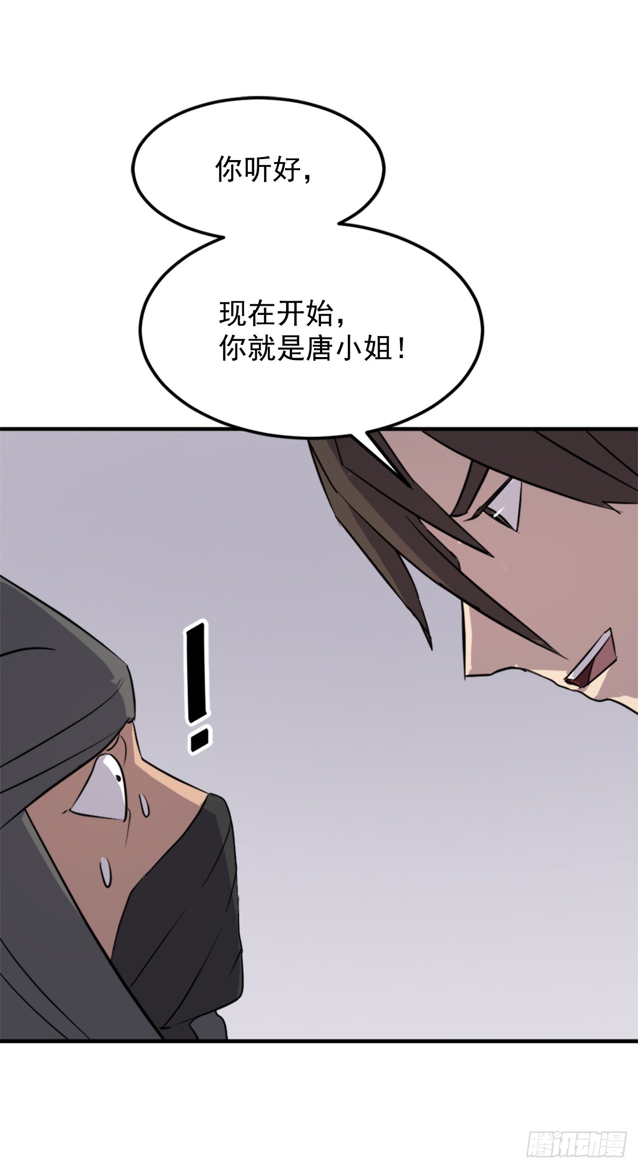 不死至尊漫画,121.易容术4图