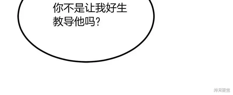 不死至尊漫画,第163话3图