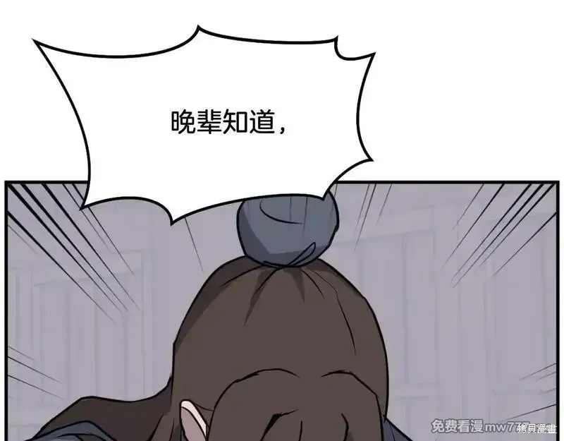 不死至尊漫画,第187话5图