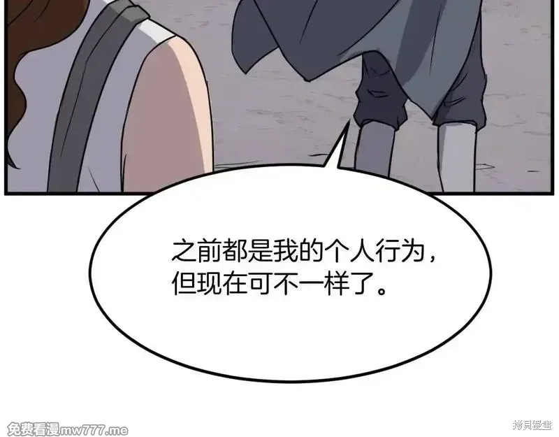 不死至尊漫画,第186话1图