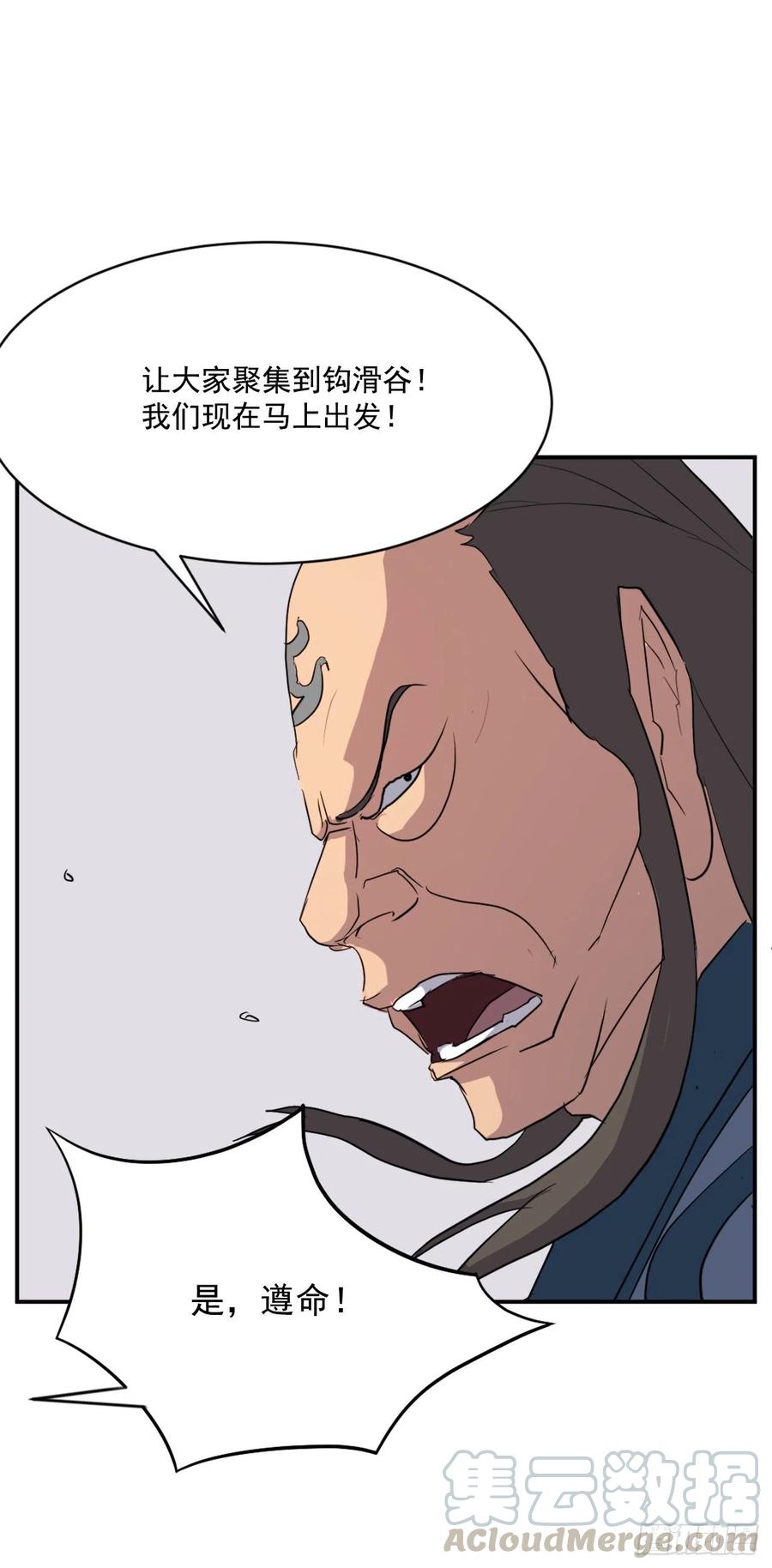 不死至尊漫画,55.茂宇3图