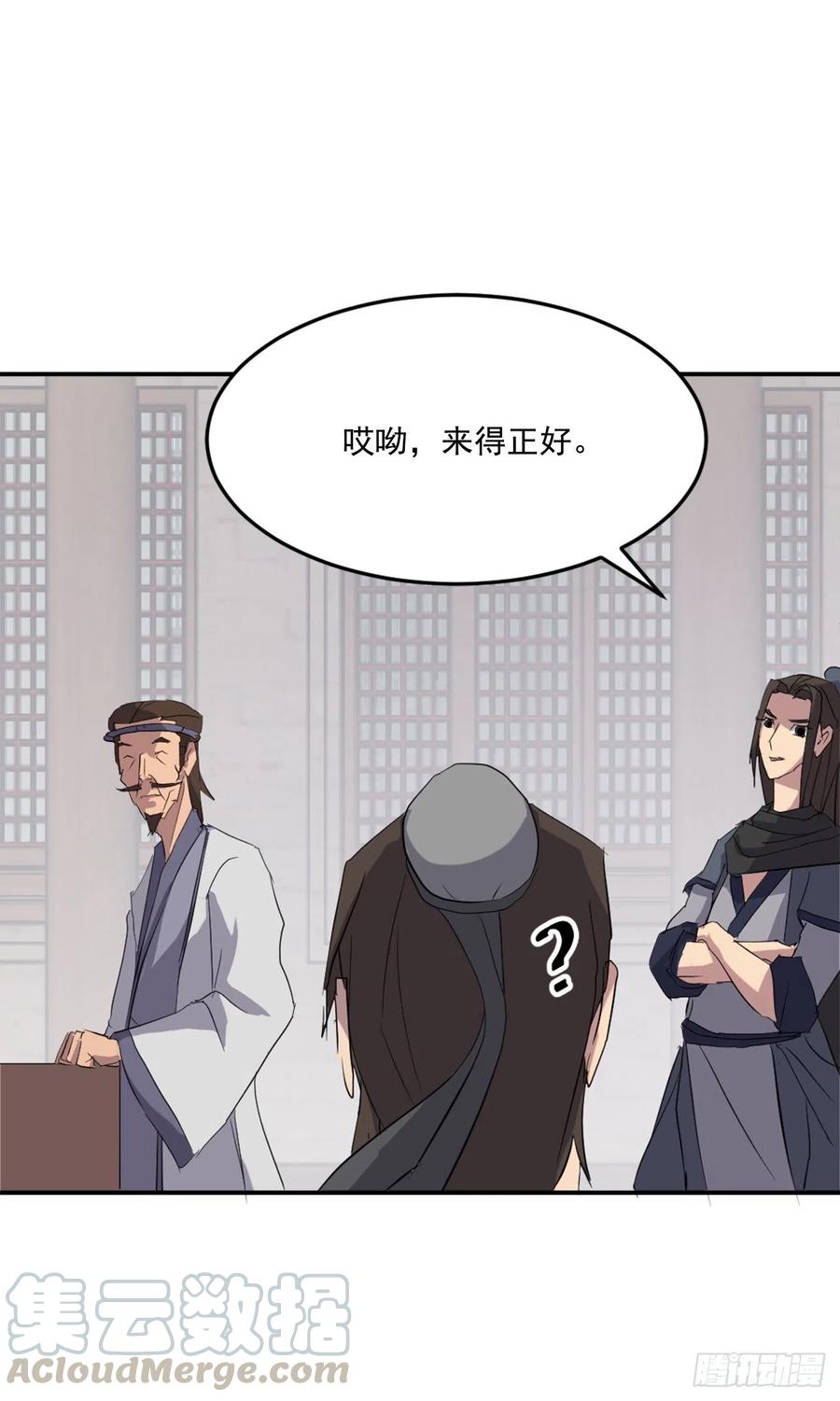 不死至尊漫画,36.退婚5图