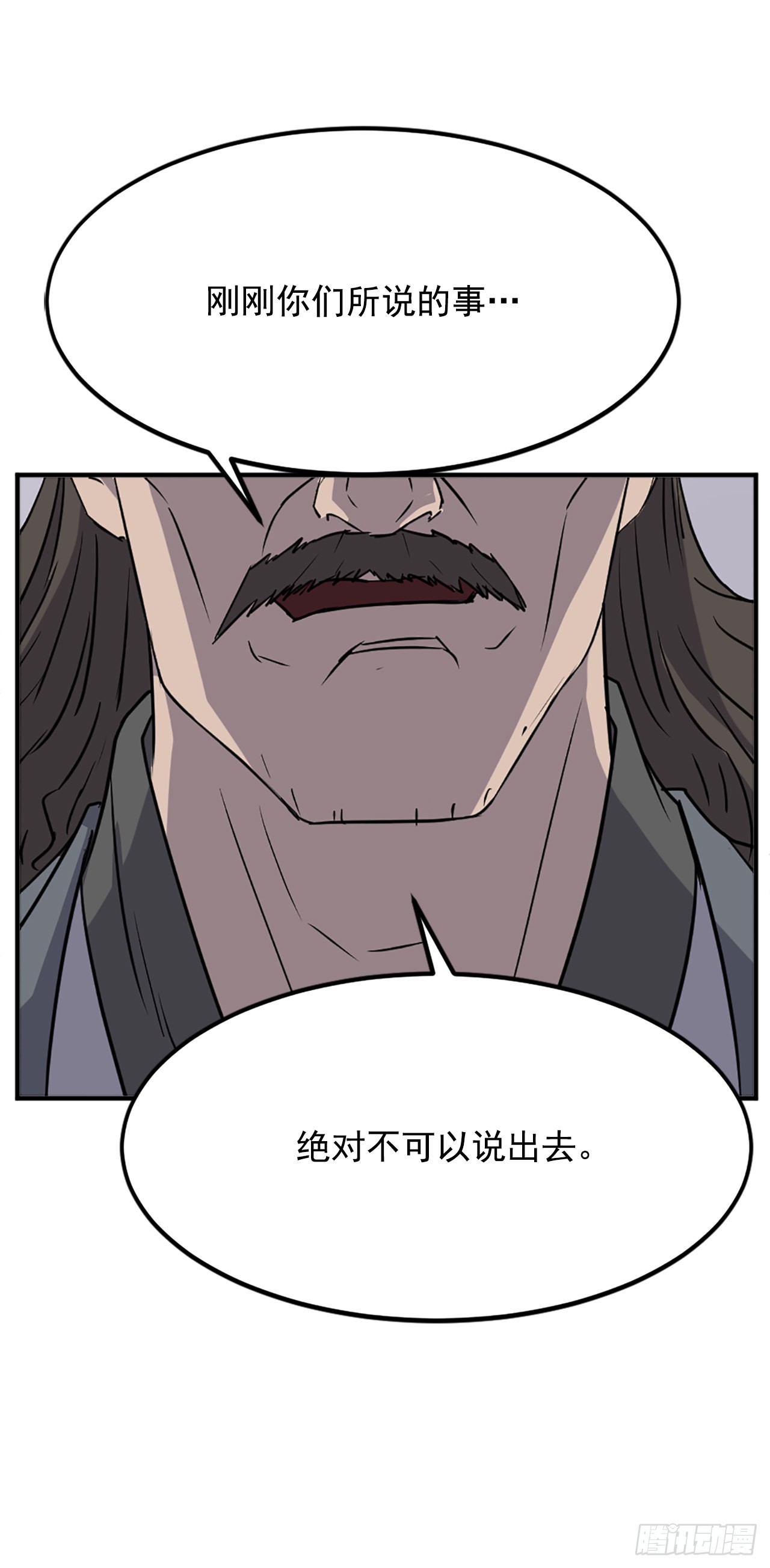 不死至尊漫画,109.赴约1图