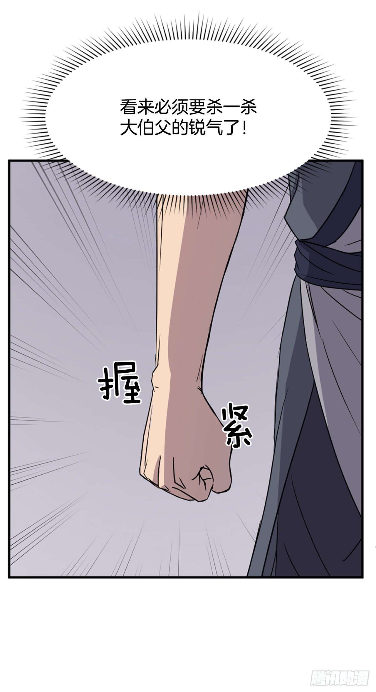 不死至尊漫画,95.交易2图