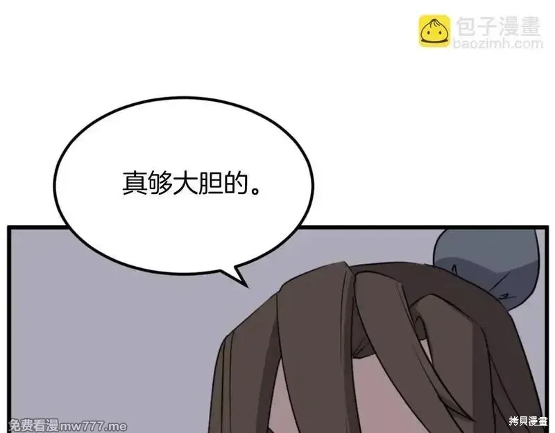 不死至尊漫画,第181话3图