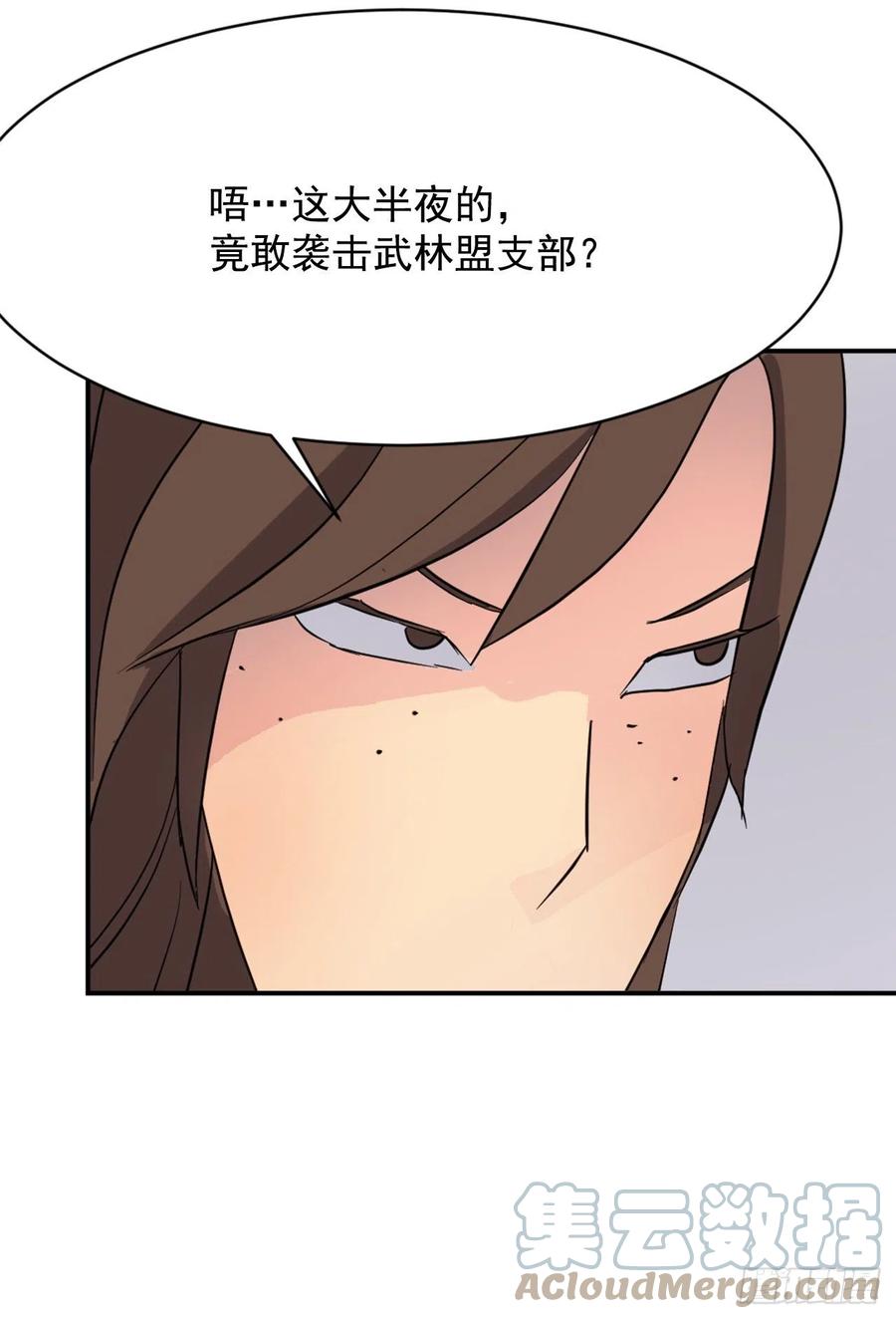 不死至尊漫画,67.逃跑4图