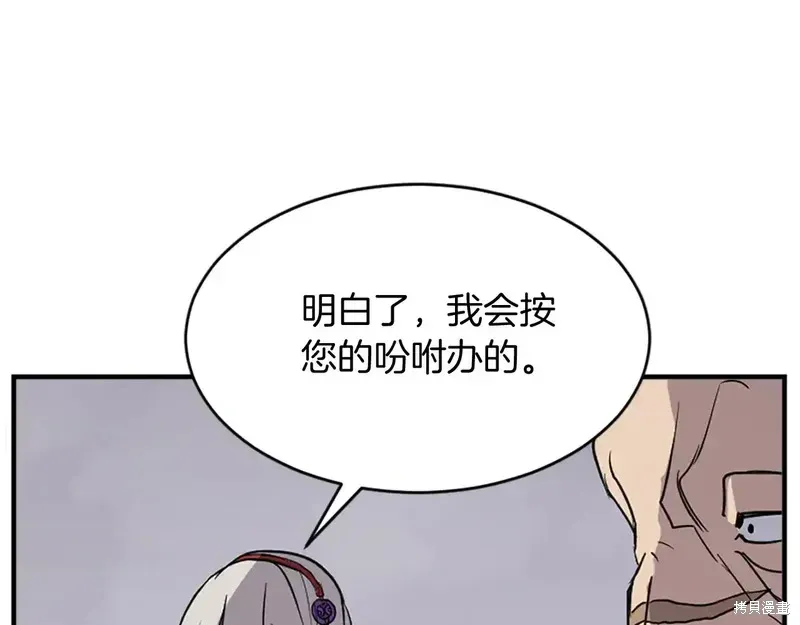 不死至尊漫画,第128话2图