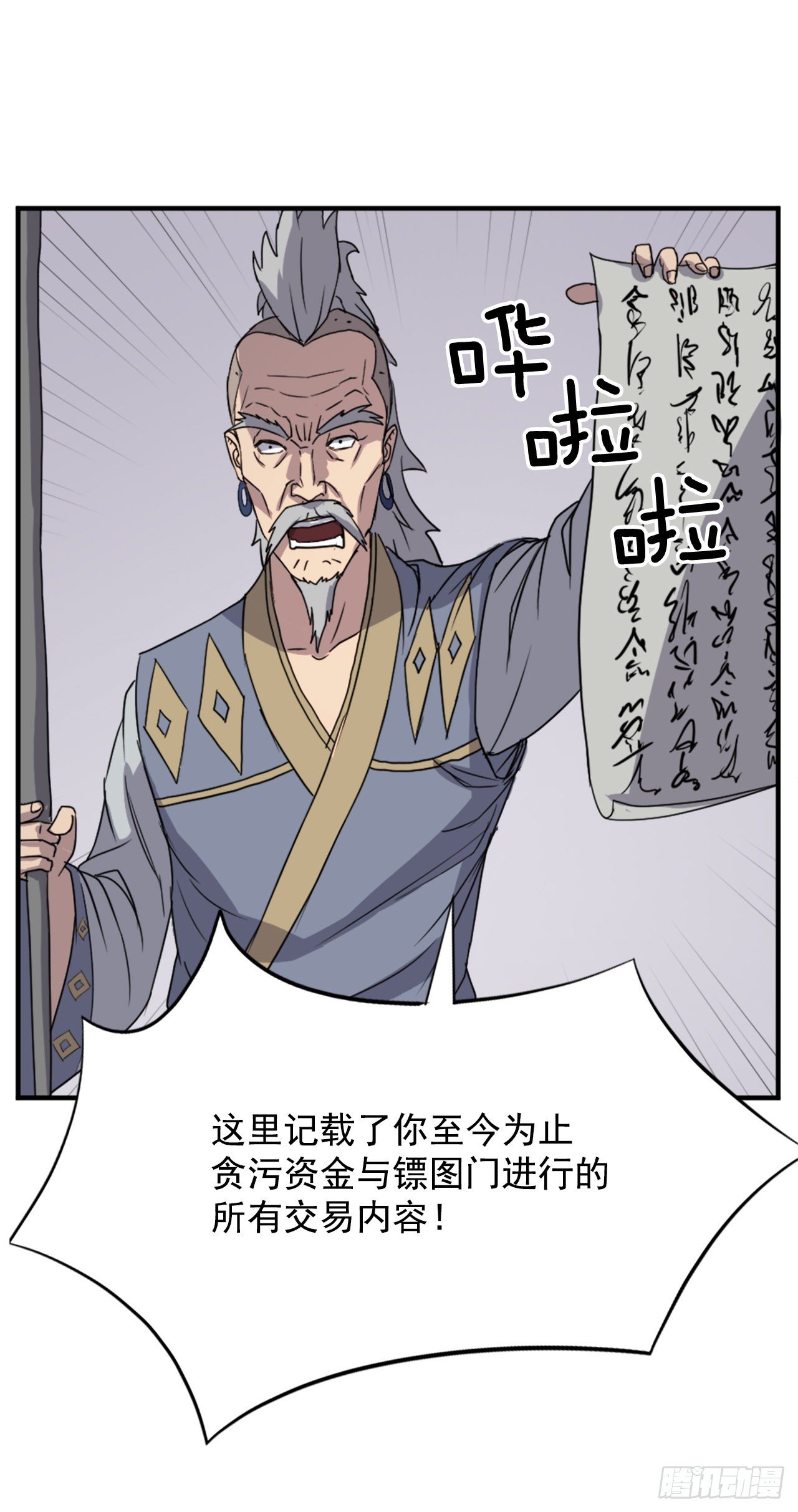 不死至尊漫画,91.胜利3图