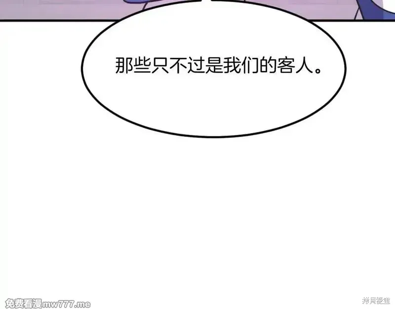 不死至尊漫画,第183话3图