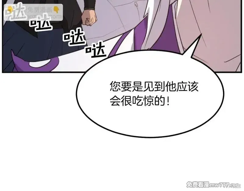 不死至尊漫画,第177话2图