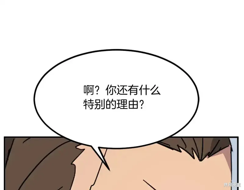 不死至尊漫画,第131话2图