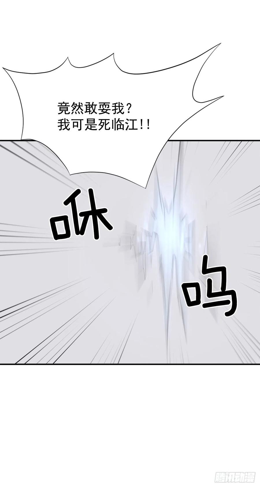 不死至尊漫画,46.撤退4图