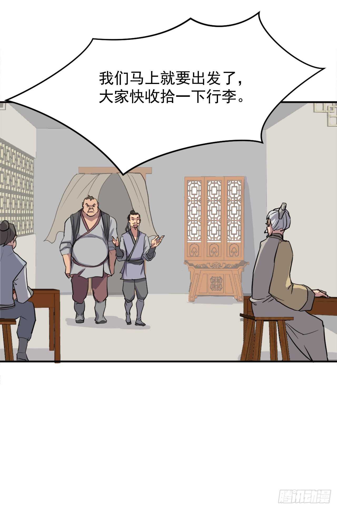 不死至尊漫画,18.鬼面修罗1图