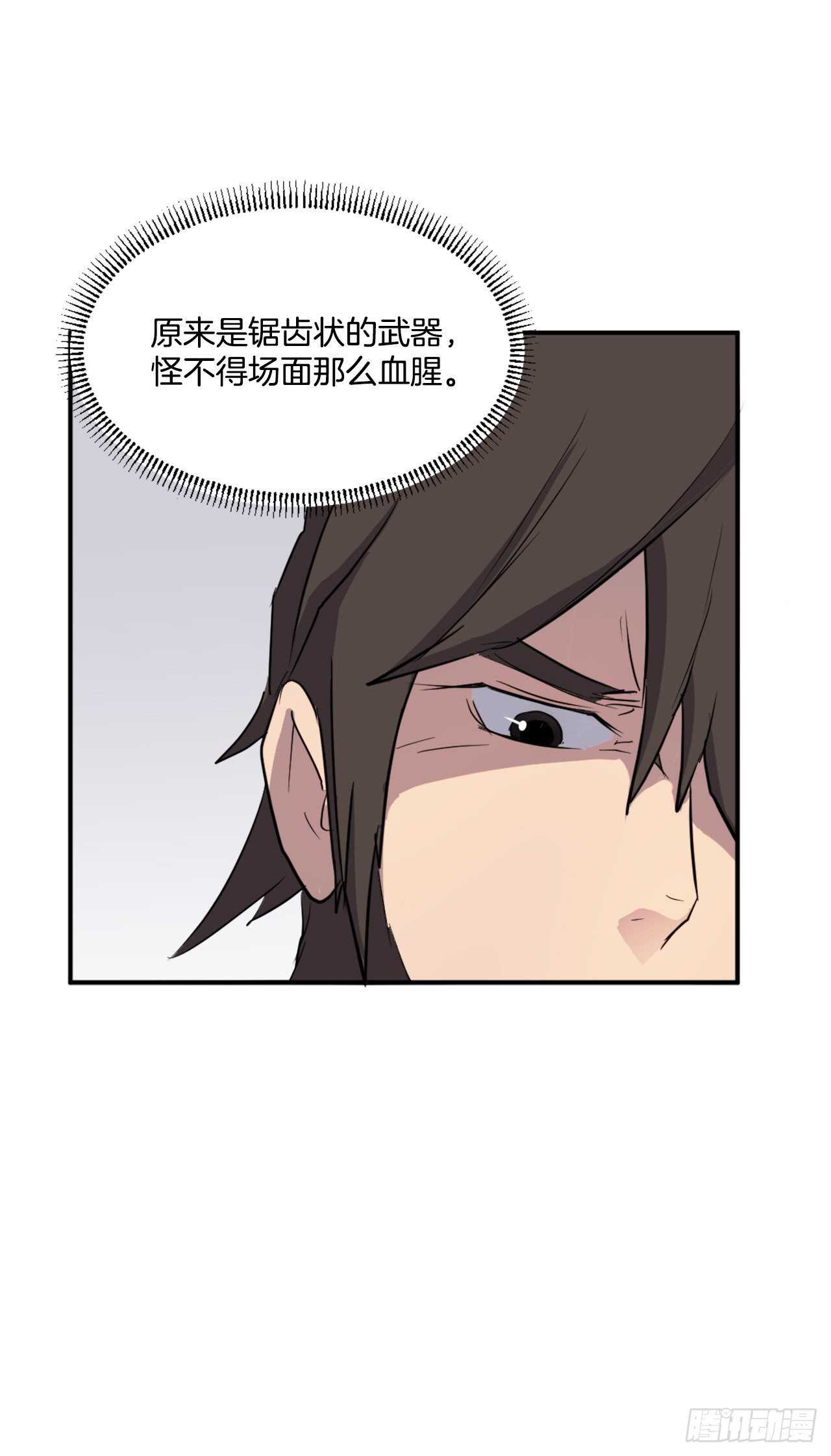 不死至尊漫画,18.鬼面修罗4图